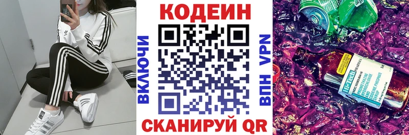 мега ССЫЛКА  Севск  Codein Purple Drank 