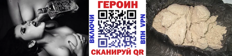 Героин Heroin гидра как войти Севск