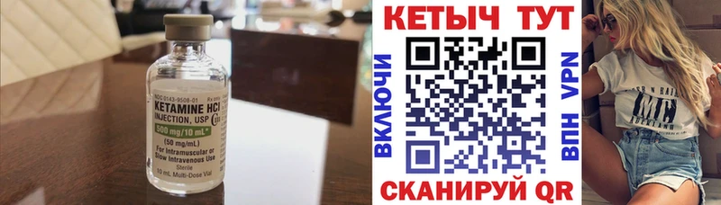 КЕТАМИН ketamine Севск