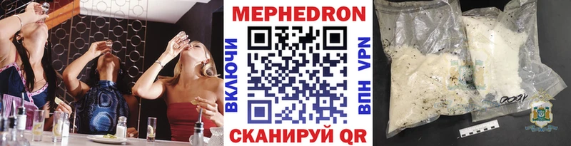 Меф mephedrone  как найти наркотики  Севск 