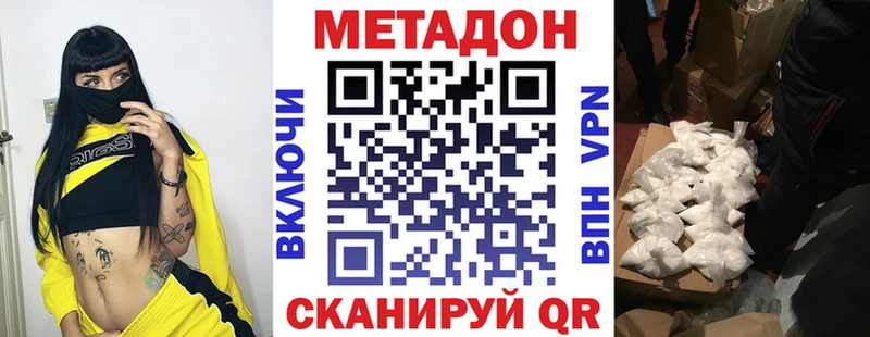 Метадон кристалл  Севск 